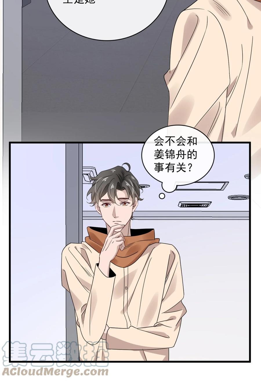 045 第四十五话  昨日重现-第43话