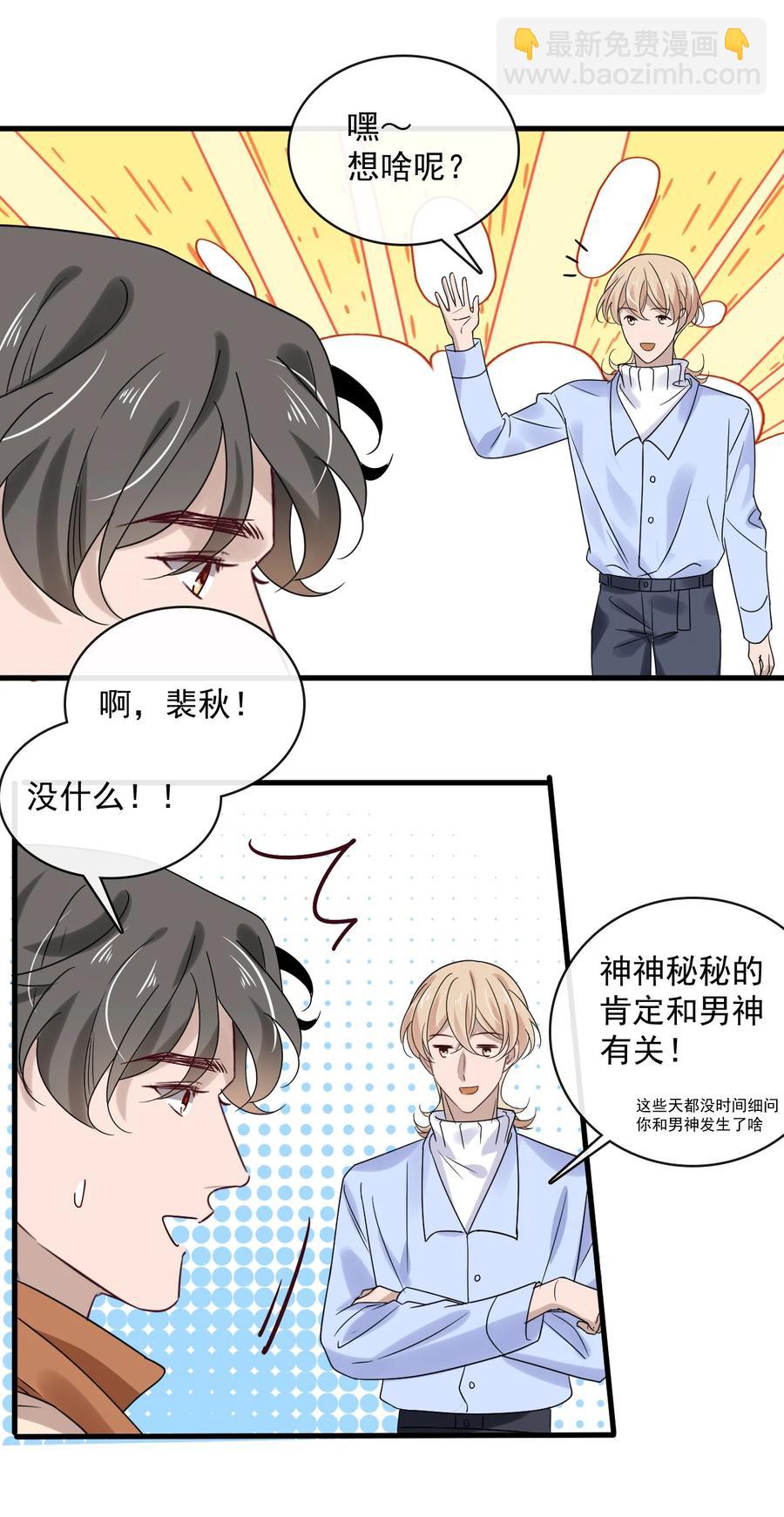 045 第四十五话  昨日重现-第43话