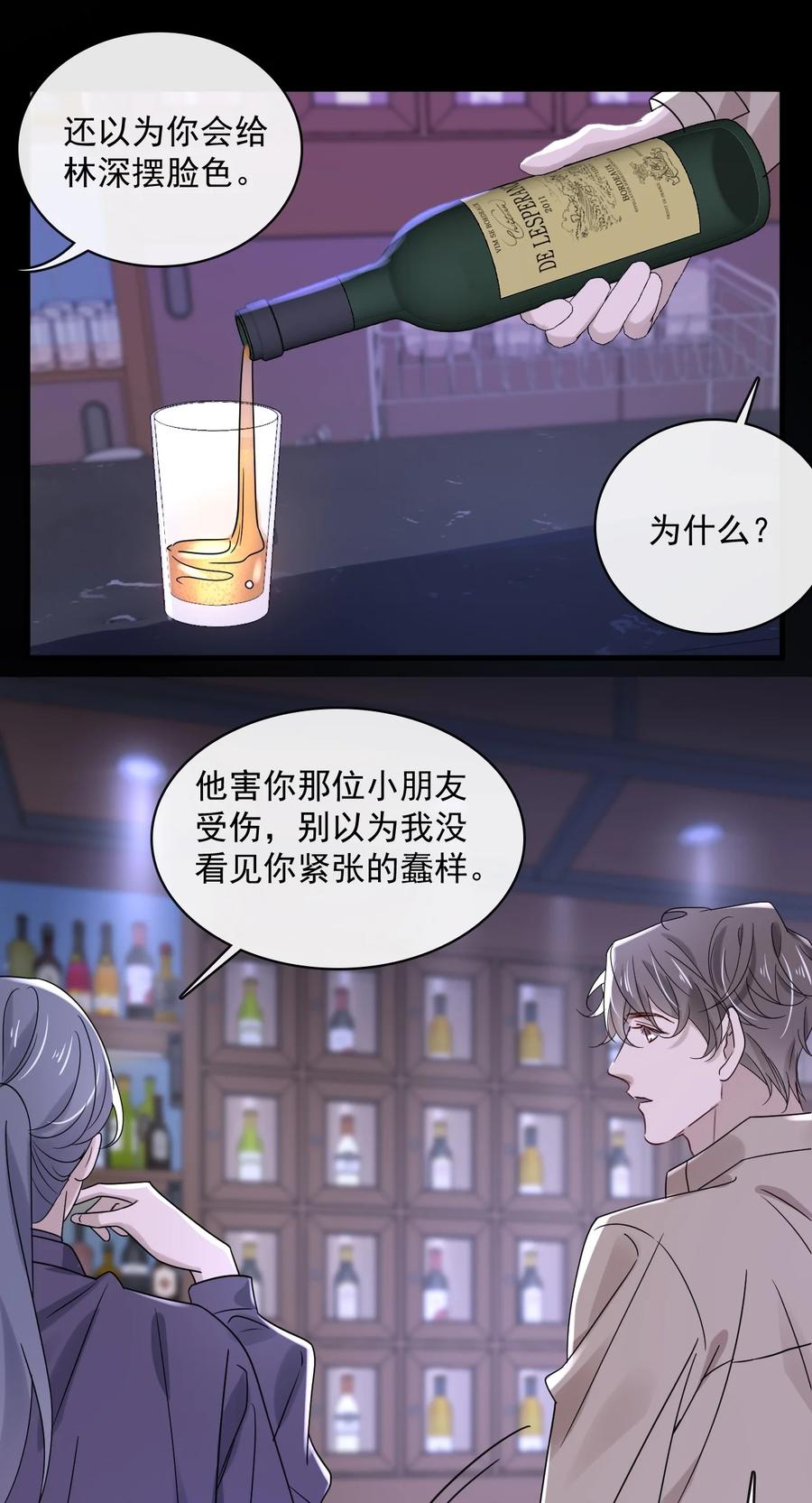 045 第四十五话  昨日重现-第43话