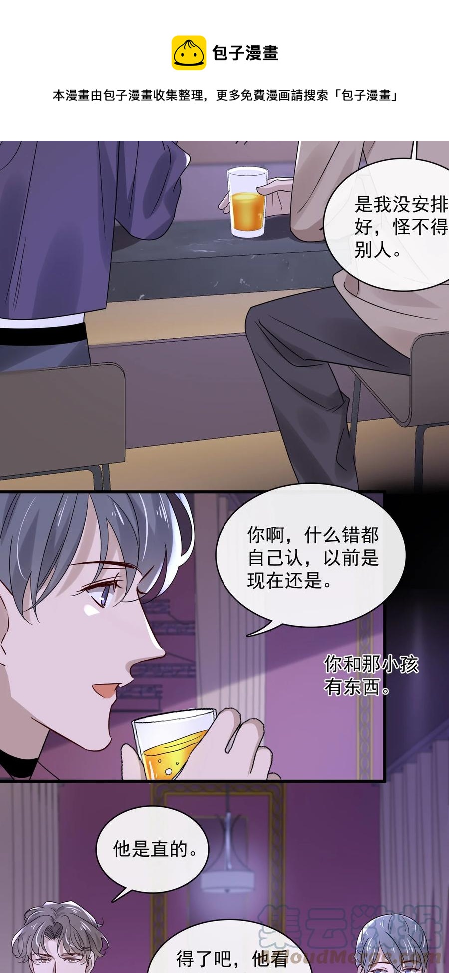 045 第四十五话  昨日重现-第43话