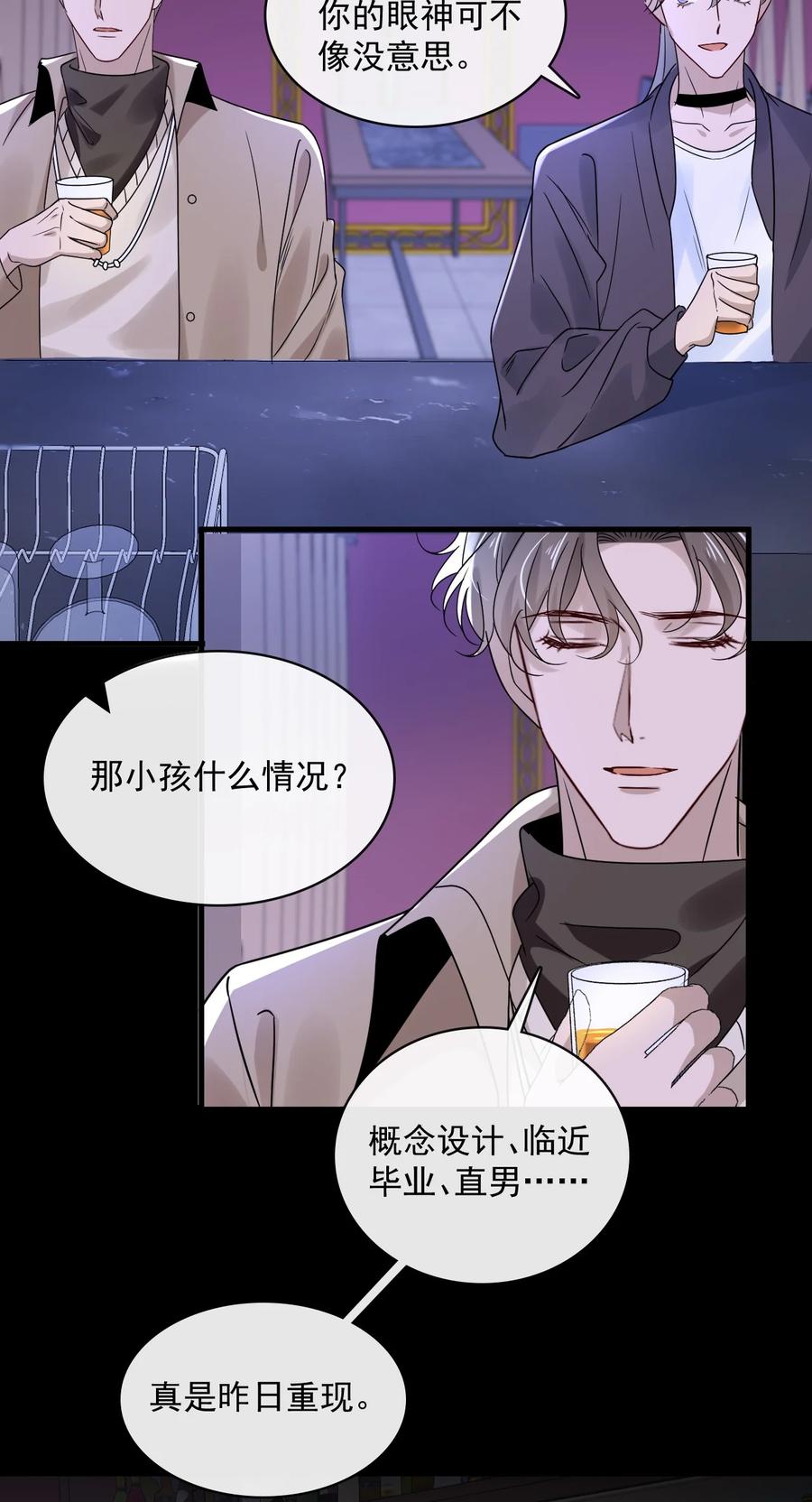 045 第四十五话  昨日重现-第43话