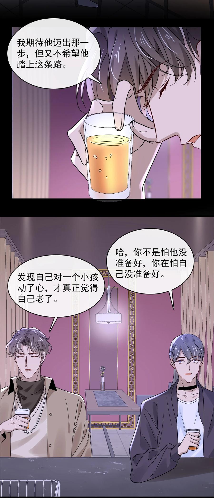 045 第四十五话  昨日重现-第43话