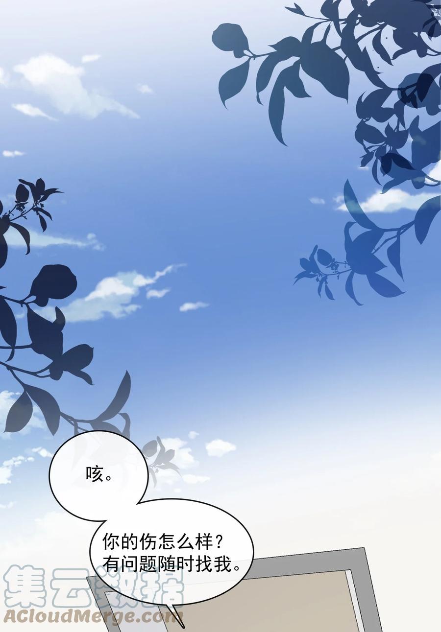 045 第四十五话  昨日重现-第43话