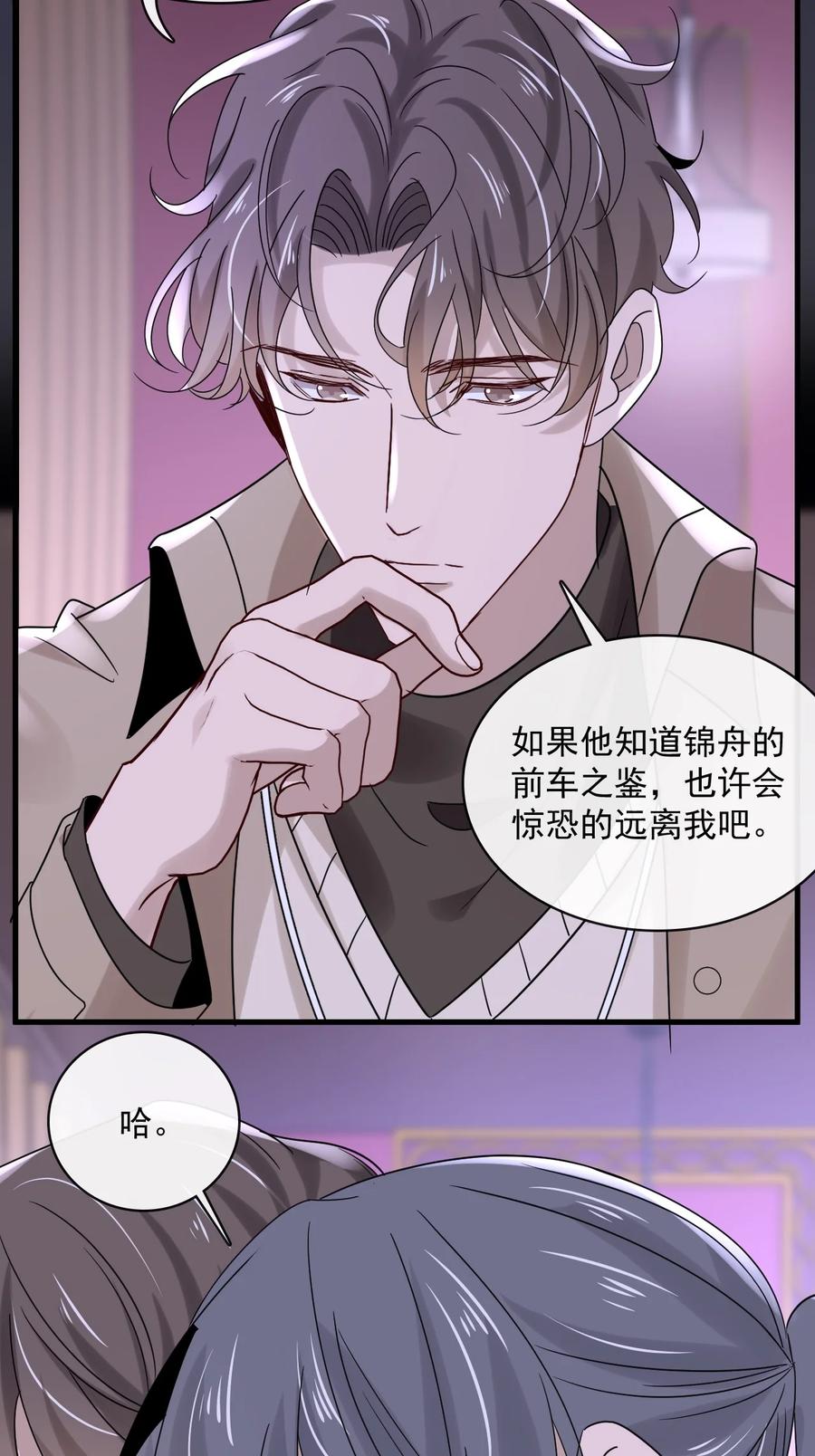 045 第四十五话  昨日重现-第43话
