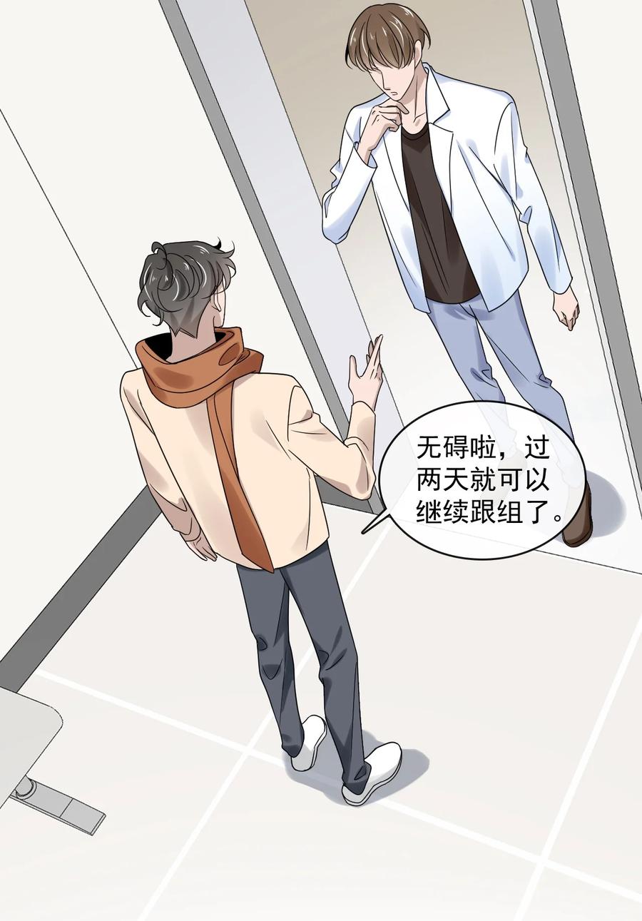 045 第四十五话  昨日重现-第43话