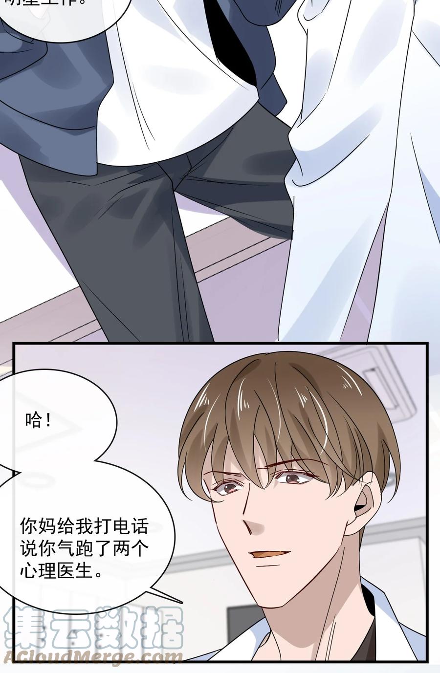 045 第四十五话  昨日重现-第43话