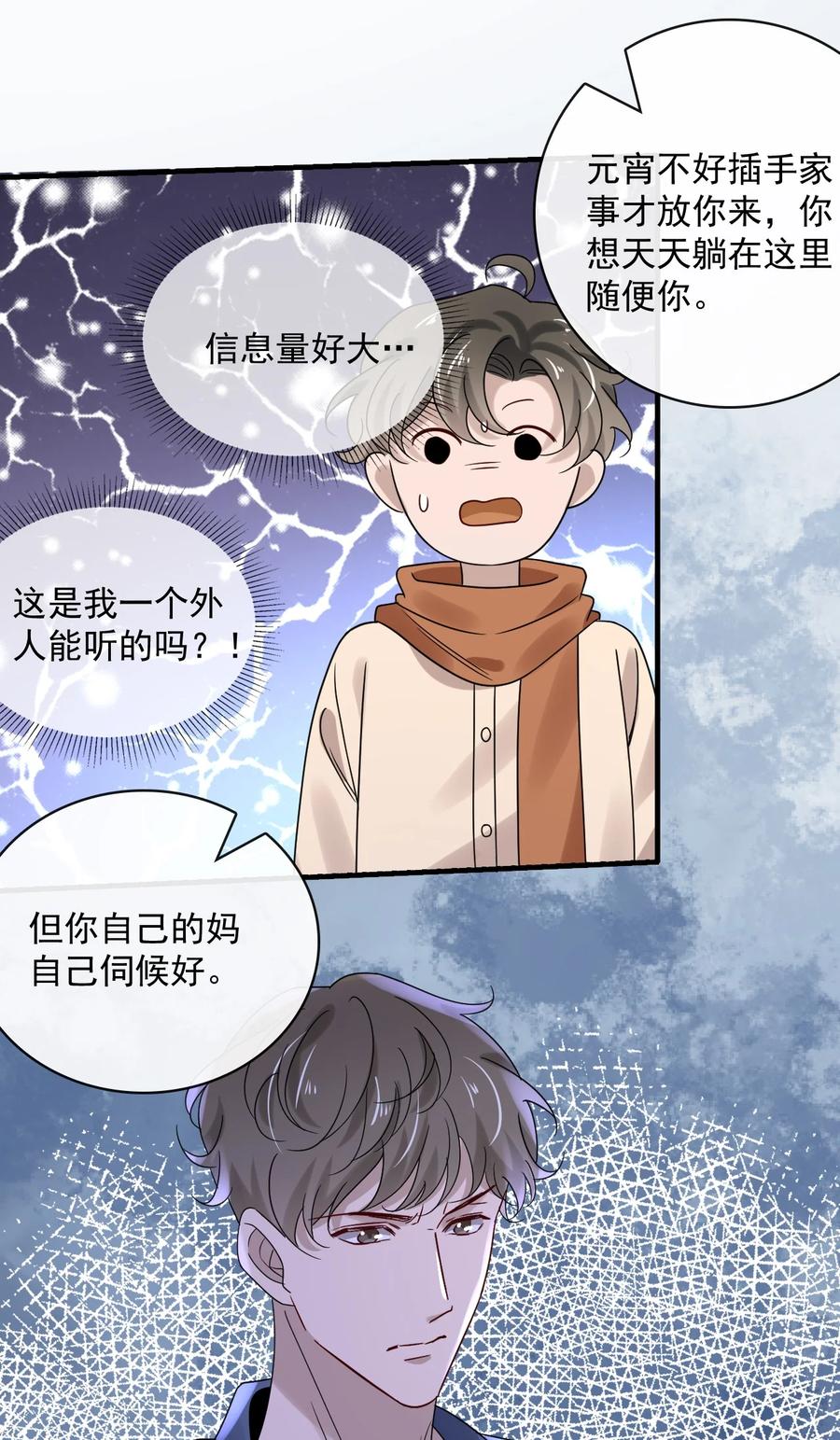 045 第四十五话  昨日重现-第43话