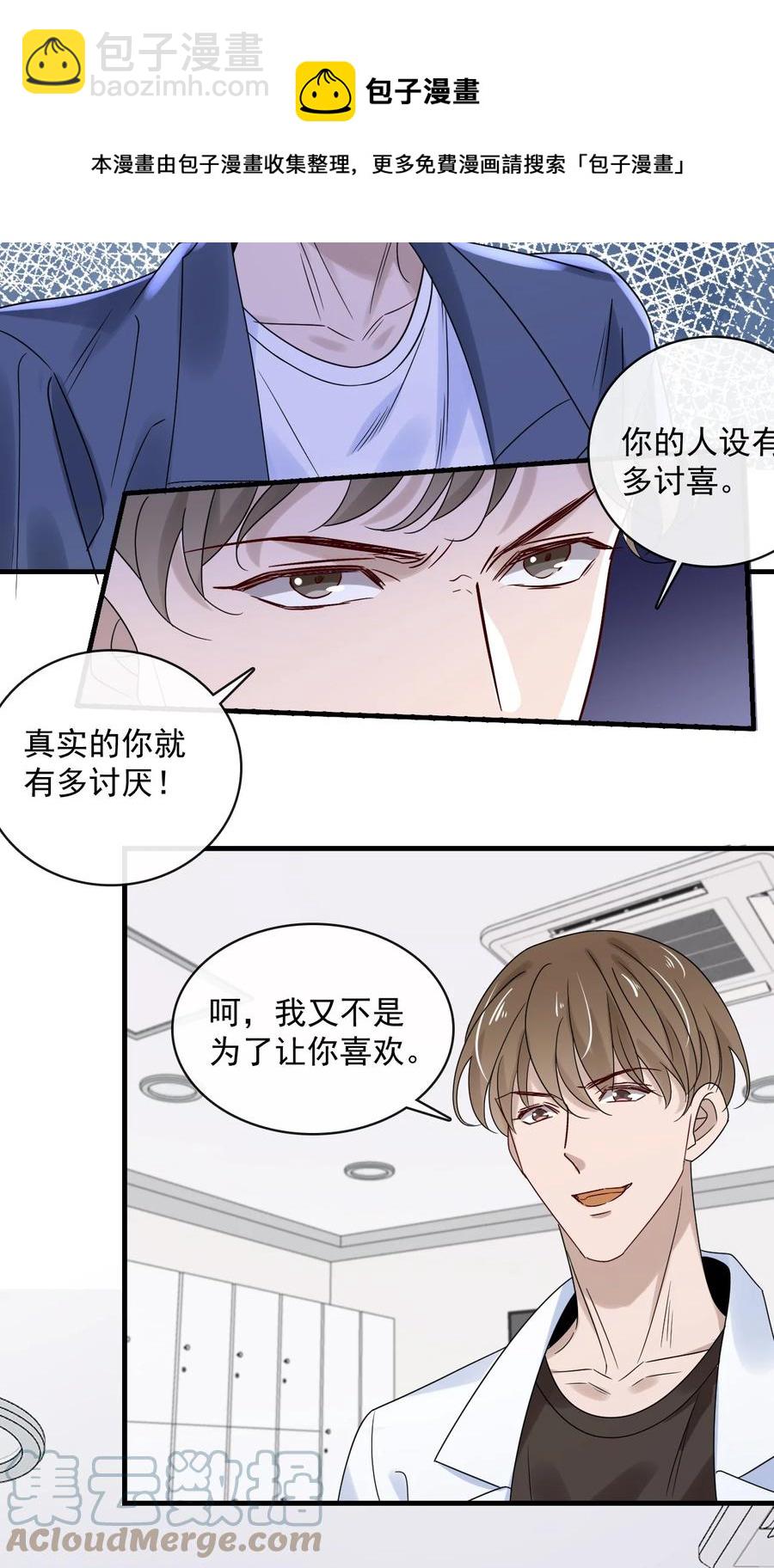 045 第四十五话  昨日重现-第43话