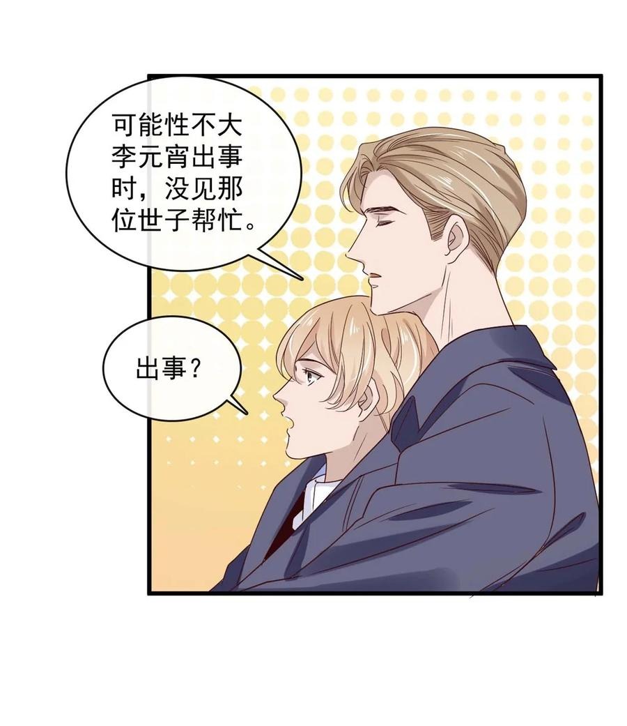 047 第四十七话  命案-第45话