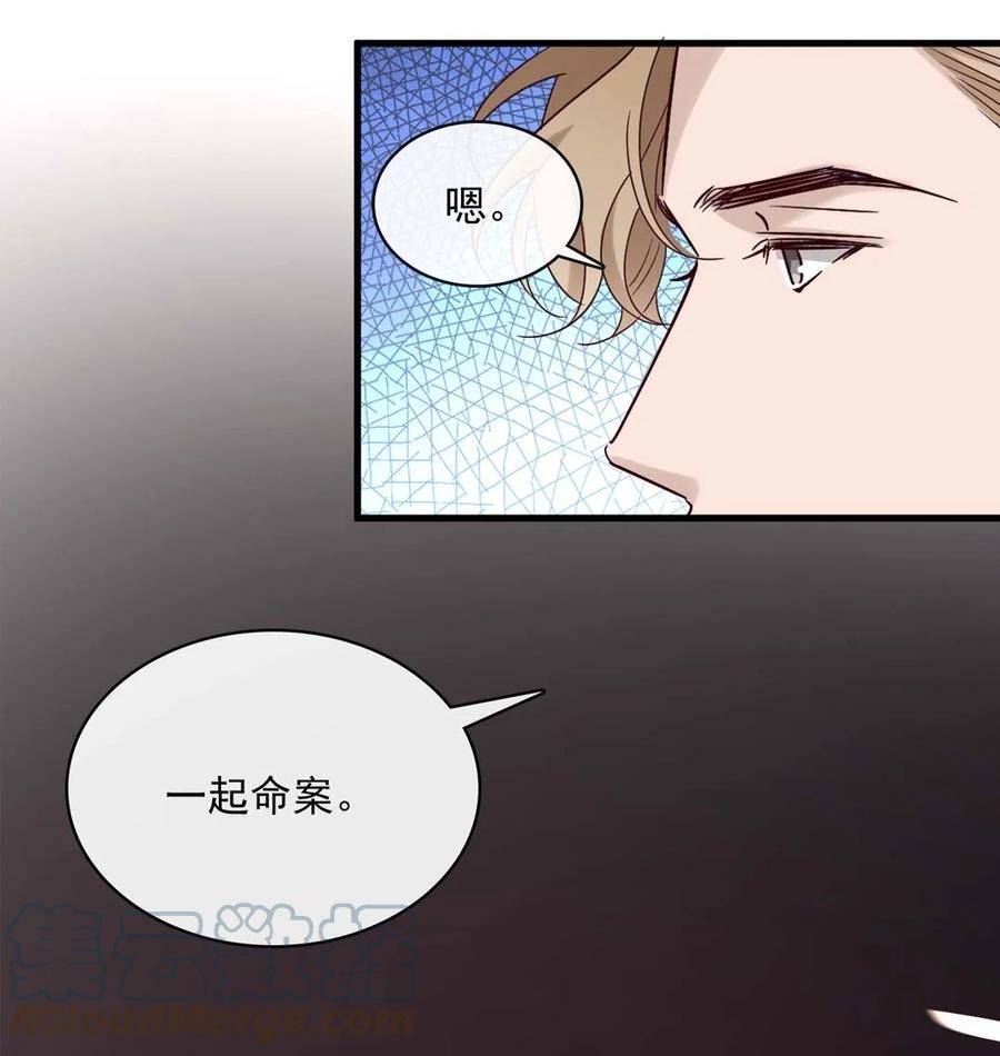 047 第四十七话  命案-第45话