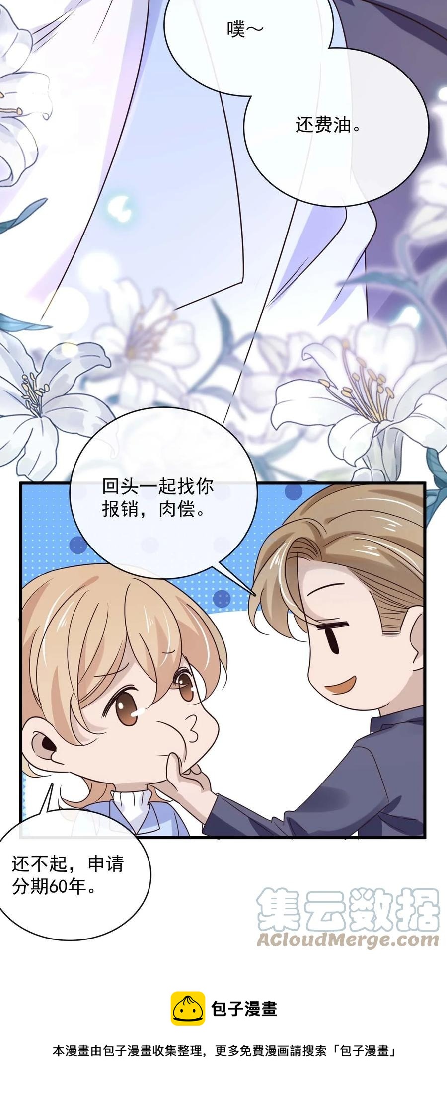 047 第四十七话  命案-第45话
