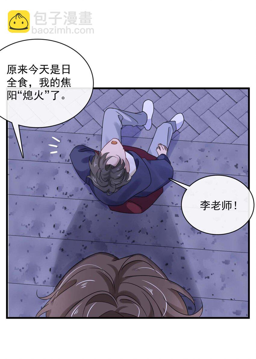 049 第四十九话  嫉妒-第47话