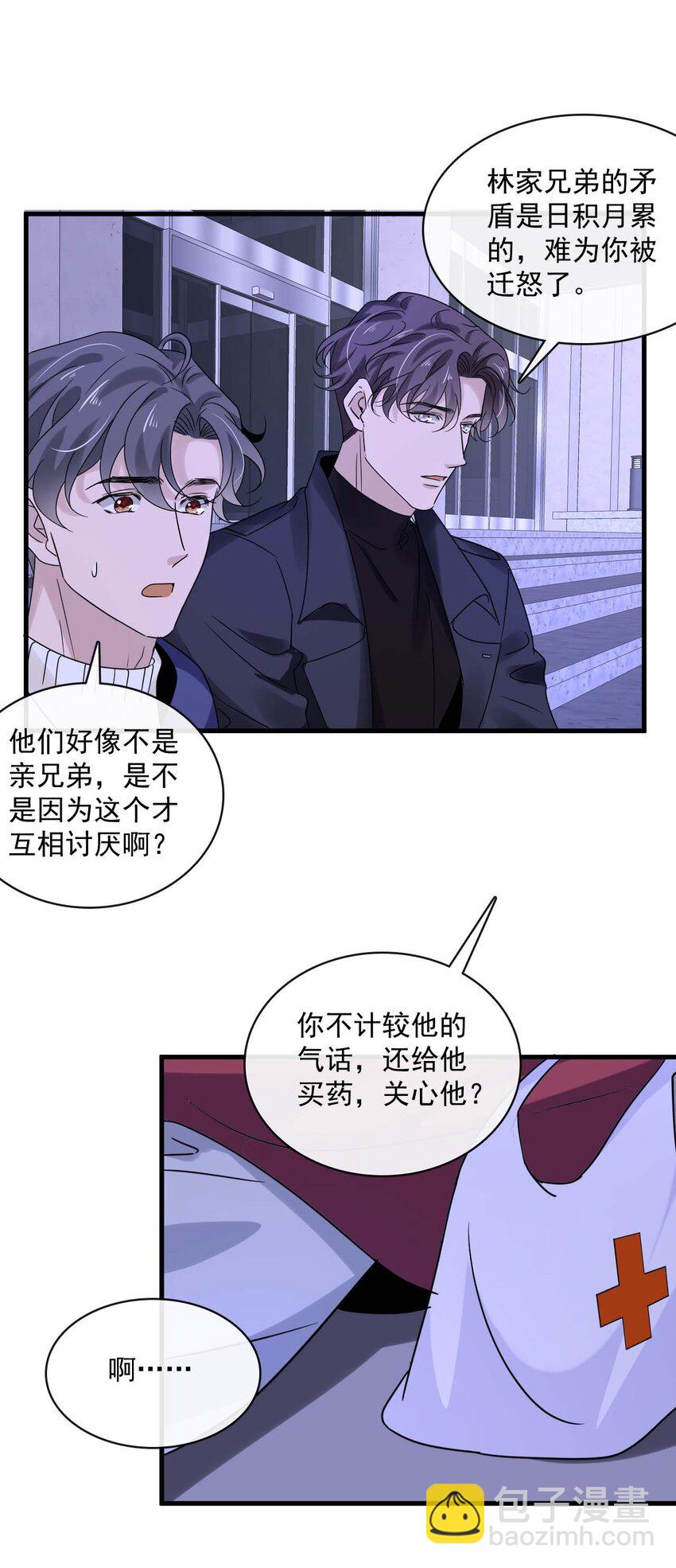 049 第四十九话  嫉妒-第47话