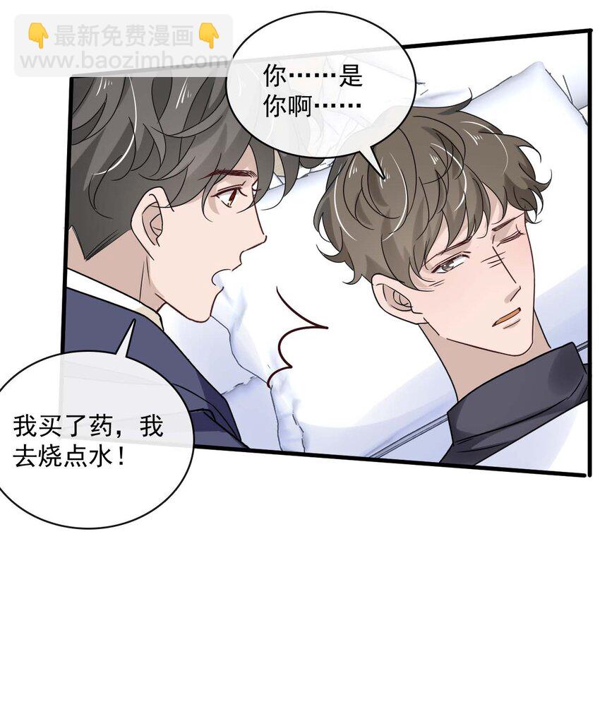 049 第四十九话  嫉妒-第47话
