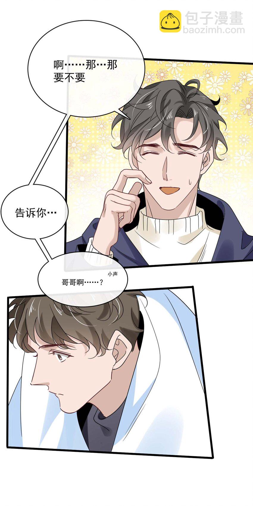 049 第四十九话  嫉妒-第47话
