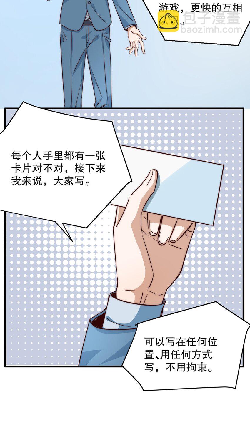 06 第六话  到底是谁的男神啊-第5话