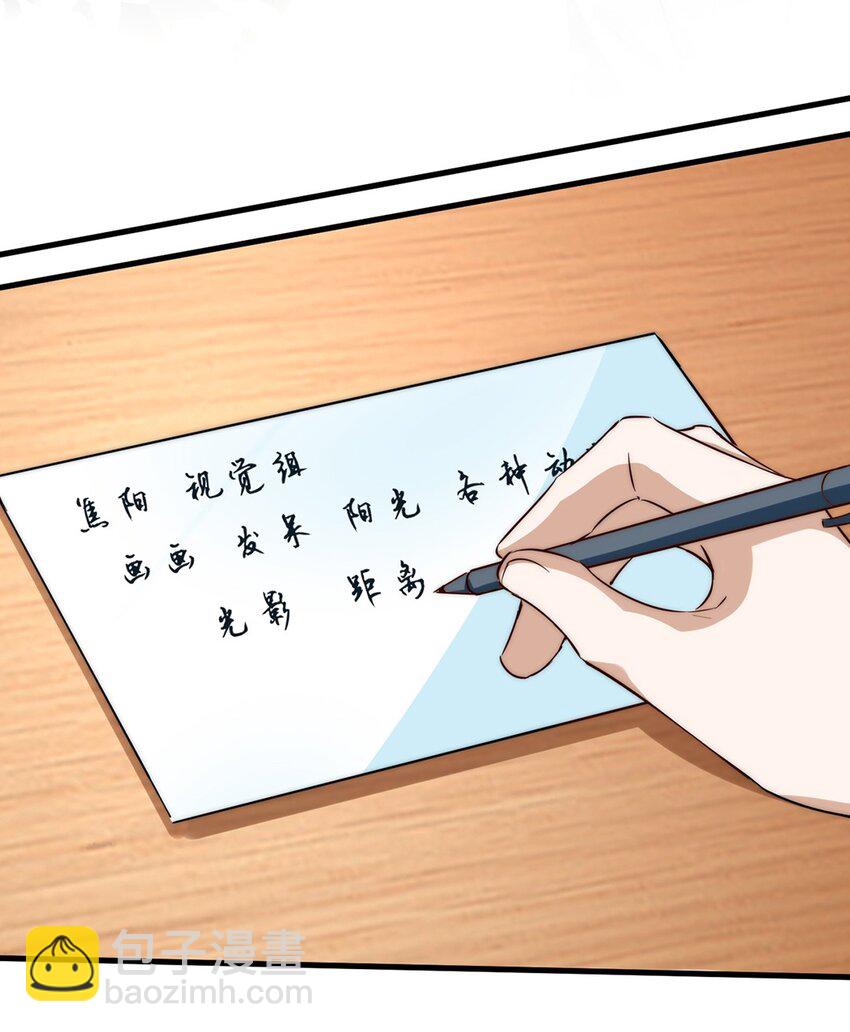 06 第六话  到底是谁的男神啊-第5话