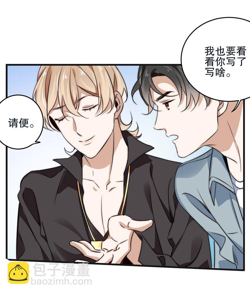 06 第六话  到底是谁的男神啊-第5话