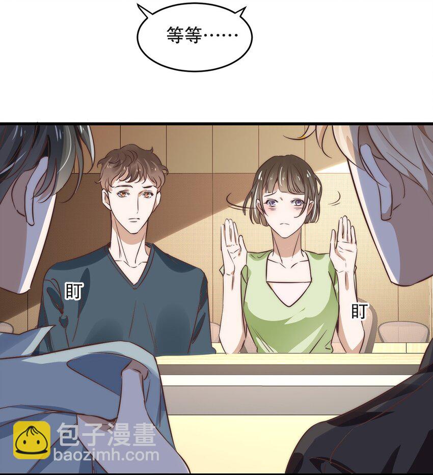 06 第六话  到底是谁的男神啊-第5话