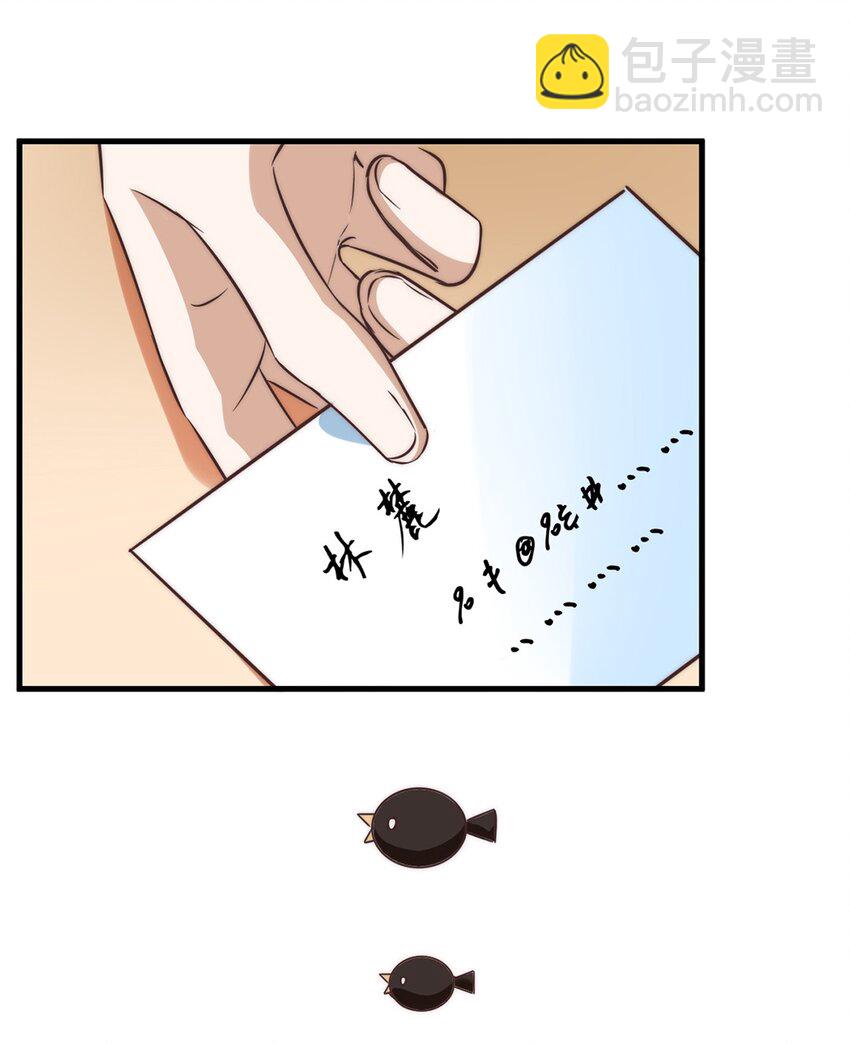06 第六话  到底是谁的男神啊-第5话