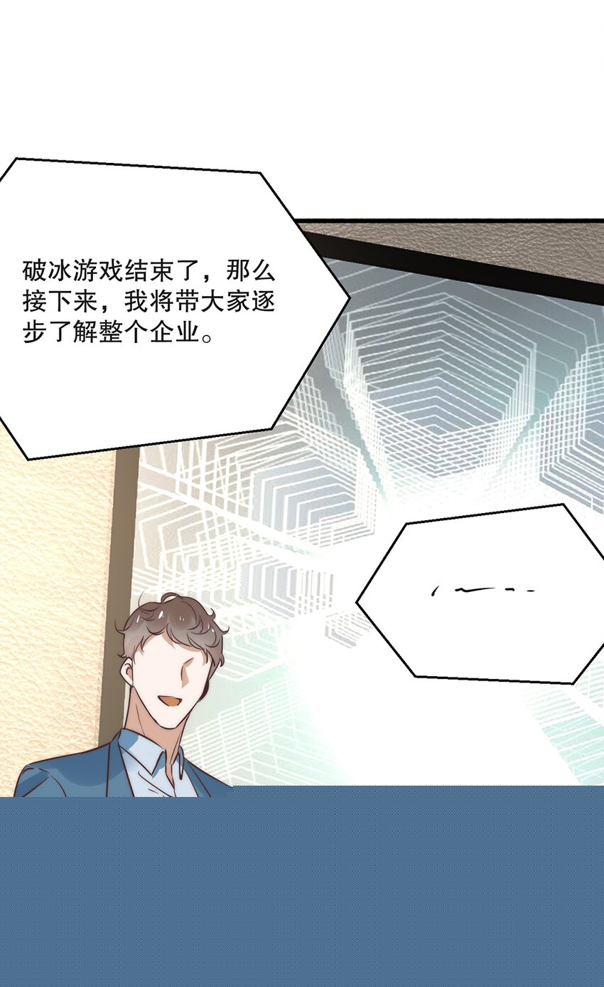 06 第六话  到底是谁的男神啊-第5话