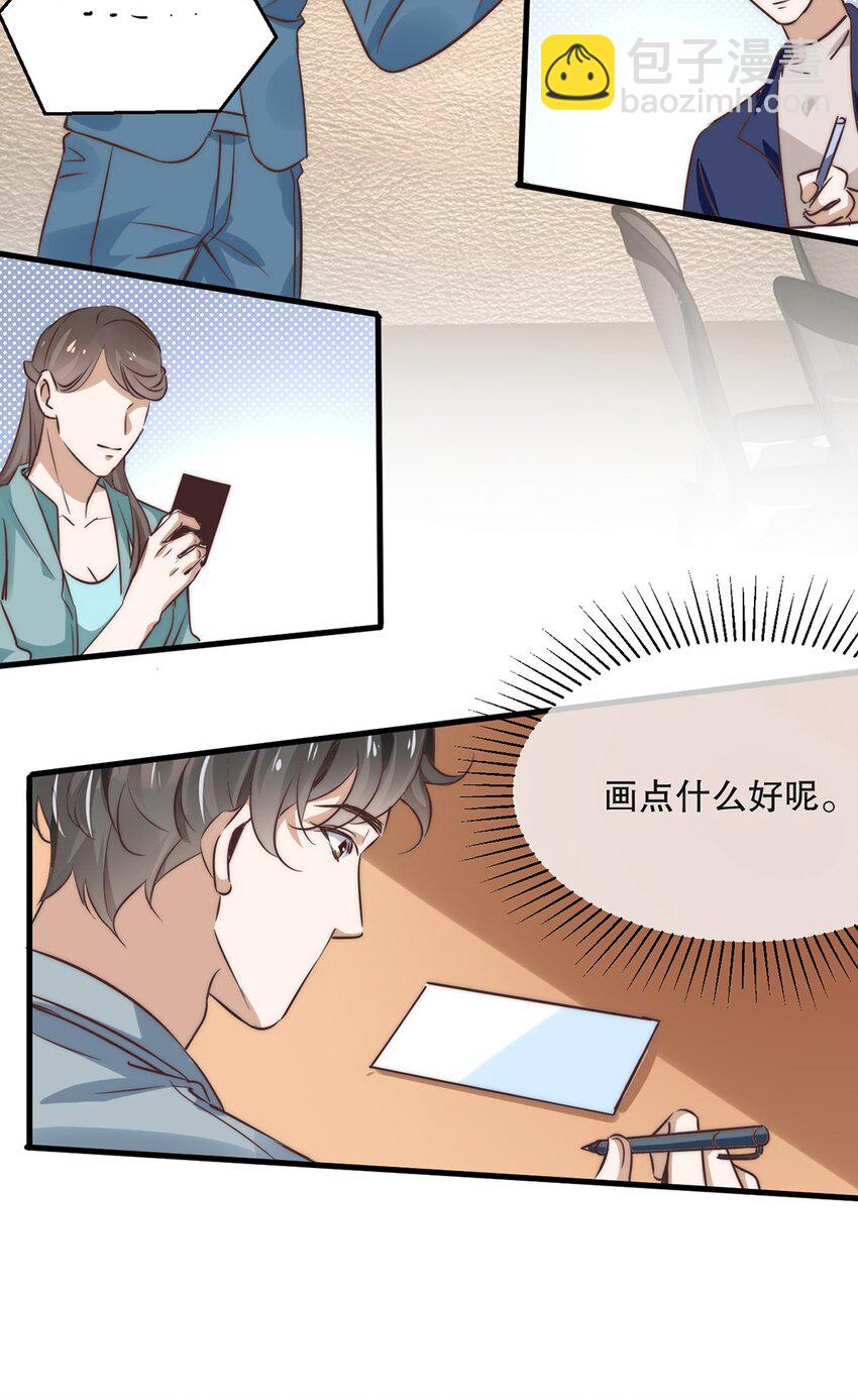06 第六话  到底是谁的男神啊-第5话