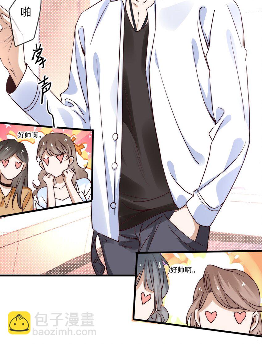 06 第六话  到底是谁的男神啊-第5话