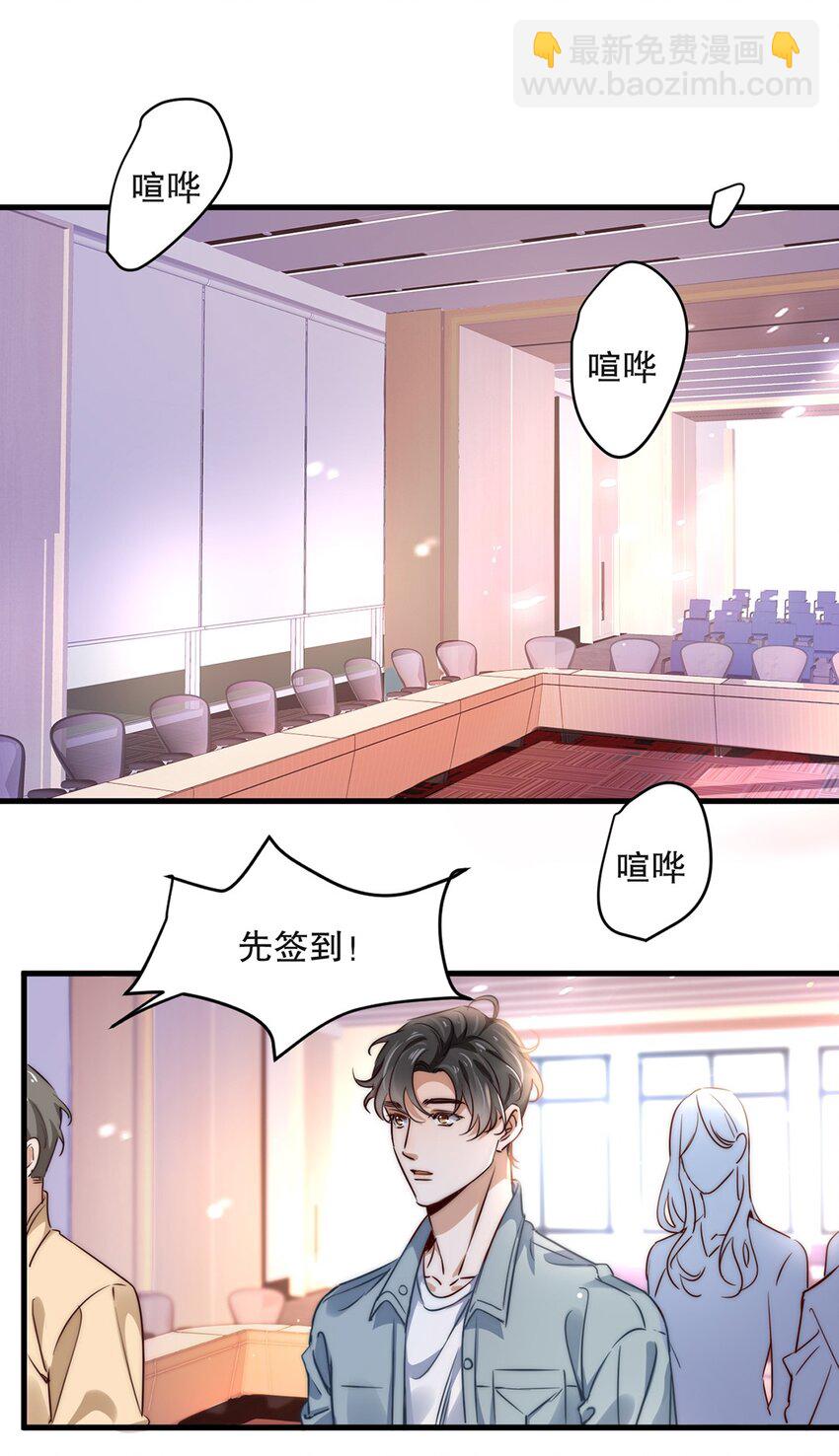 06 第六话  到底是谁的男神啊-第5话