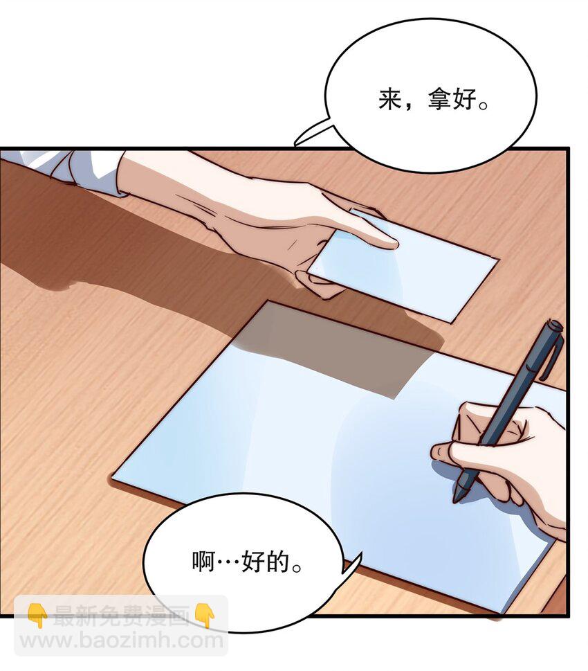 06 第六话  到底是谁的男神啊-第5话