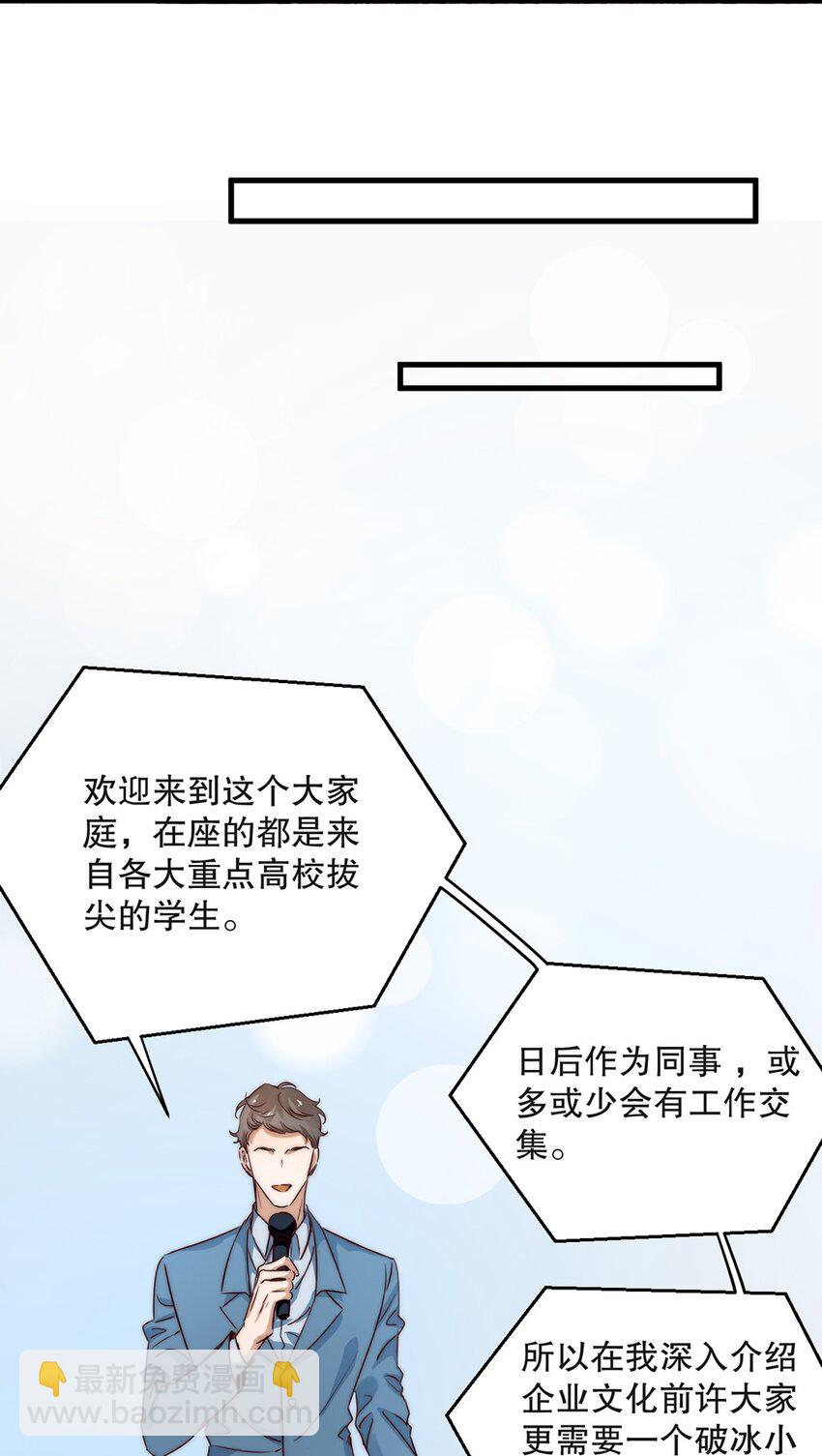 06 第六话  到底是谁的男神啊-第5话