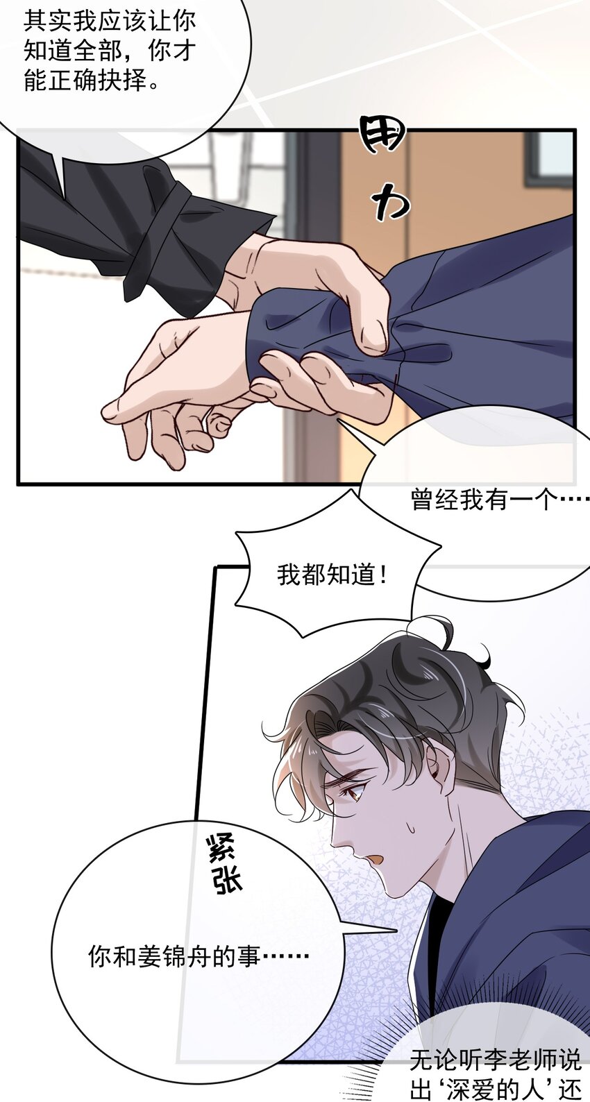 051 第五十一话 各退一步-第49话