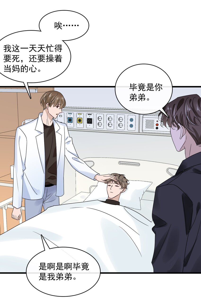 051 第五十一话 各退一步-第49话