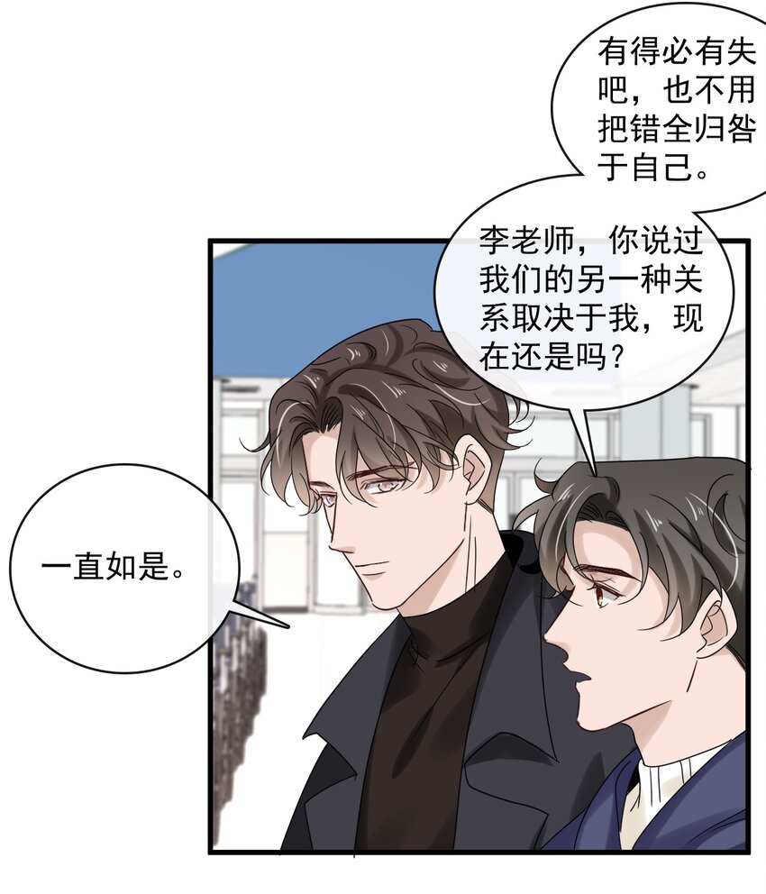 051 第五十一话 各退一步-第49话