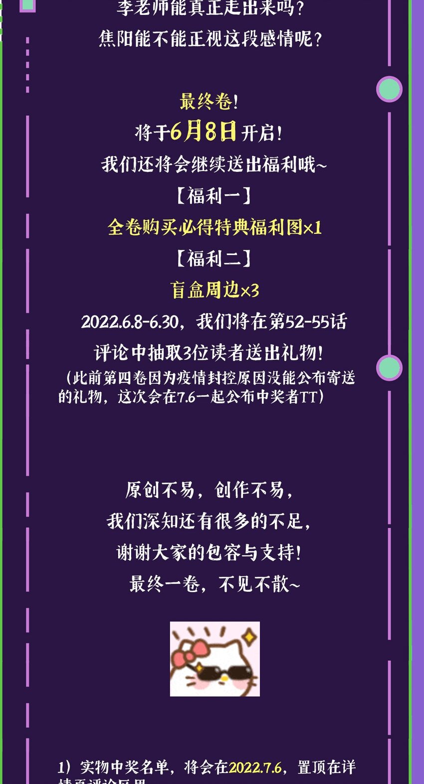 051 第五十一话 各退一步-第49话