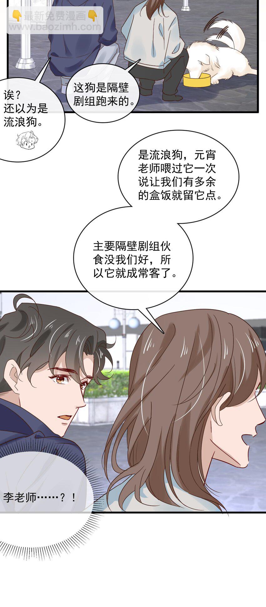 053 第五十三话 诚实面对自己-第51话