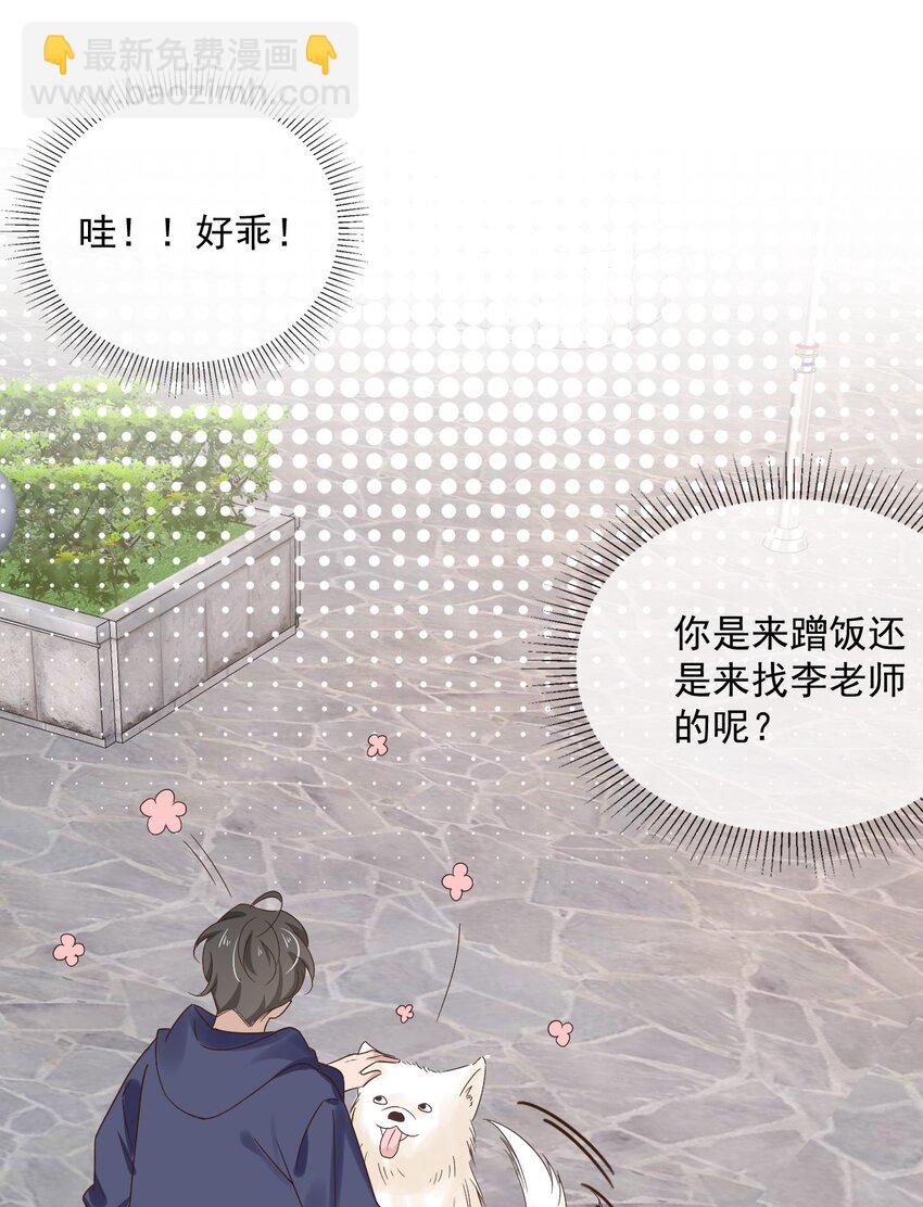 053 第五十三话 诚实面对自己-第51话