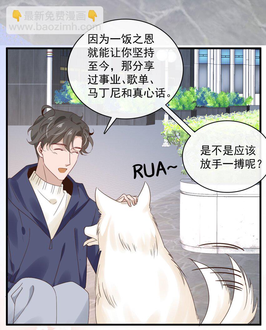 053 第五十三话 诚实面对自己-第51话