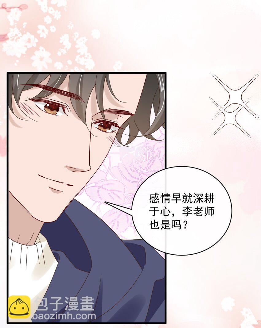 053 第五十三话 诚实面对自己-第51话