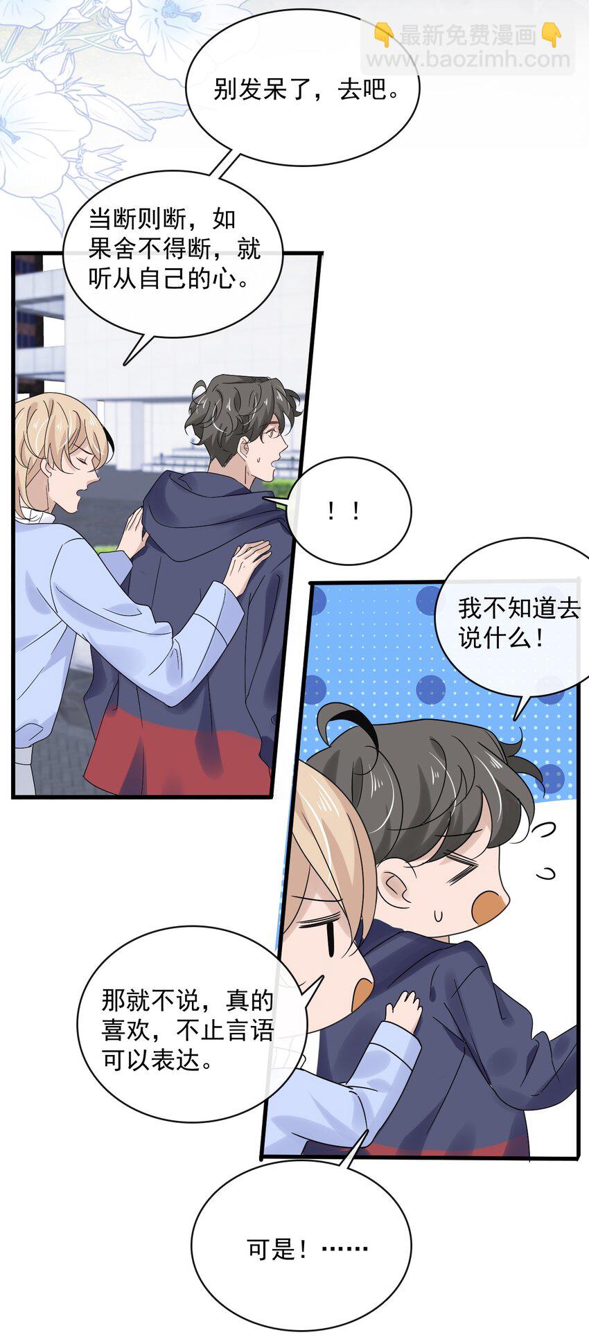 053 第五十三话 诚实面对自己-第51话