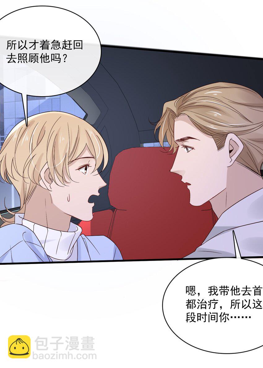 053 第五十三话 诚实面对自己-第51话