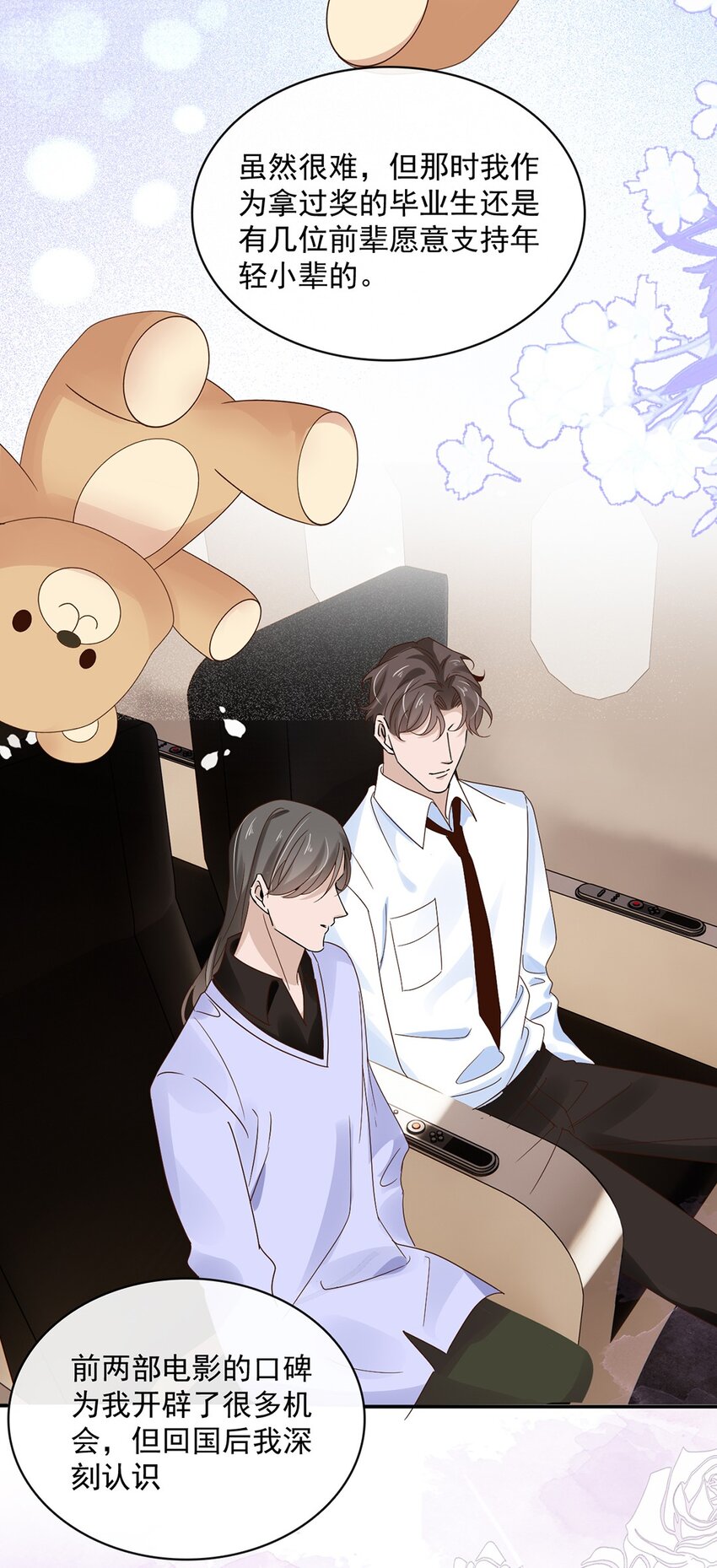 055 第五十五话  先要一个吻-第53话