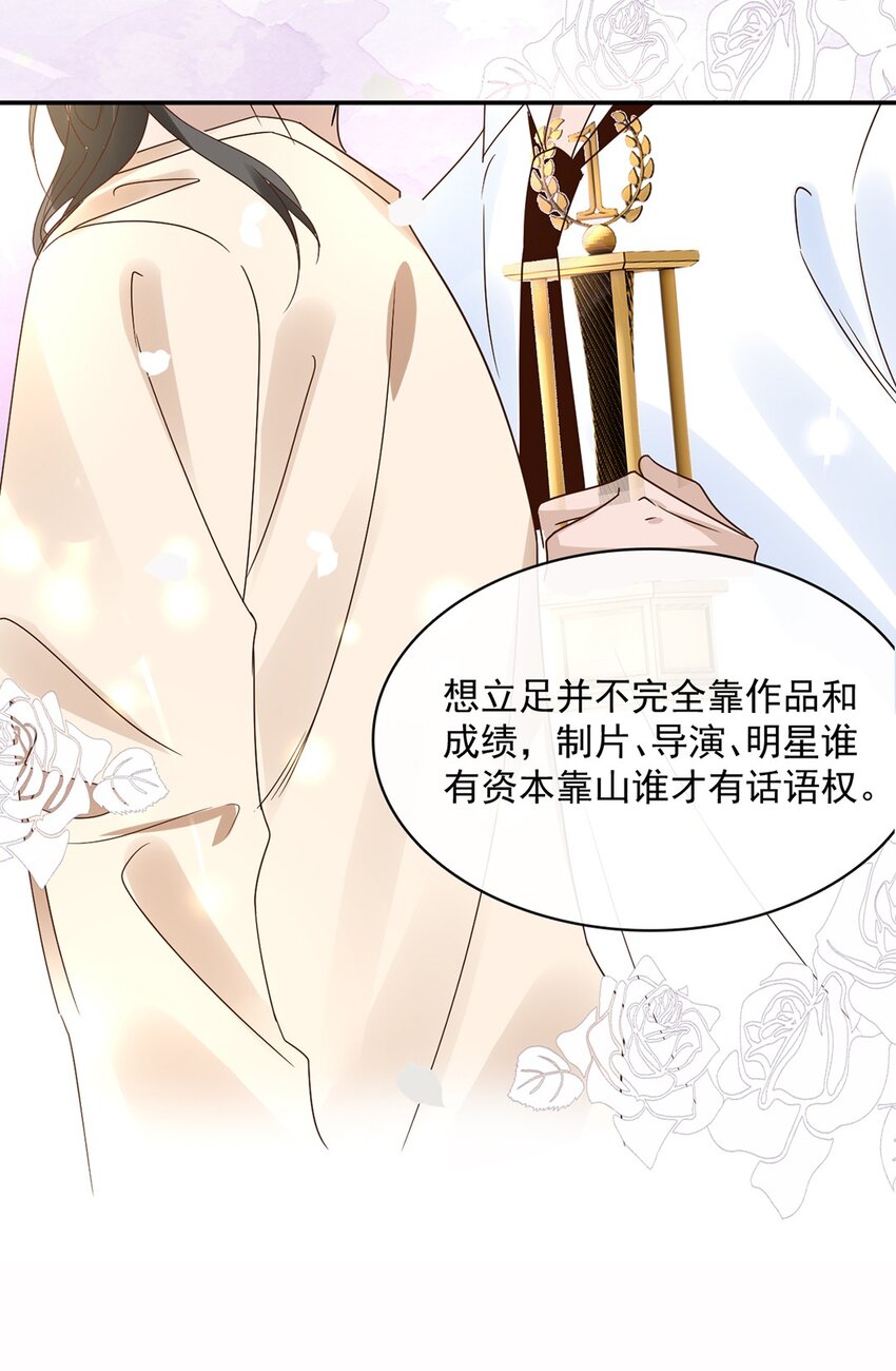 055 第五十五话  先要一个吻-第53话