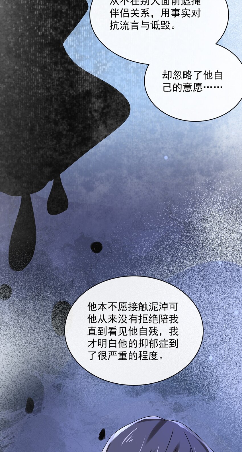 055 第五十五话  先要一个吻-第53话