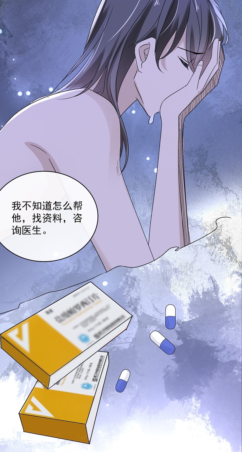055 第五十五话  先要一个吻-第53话