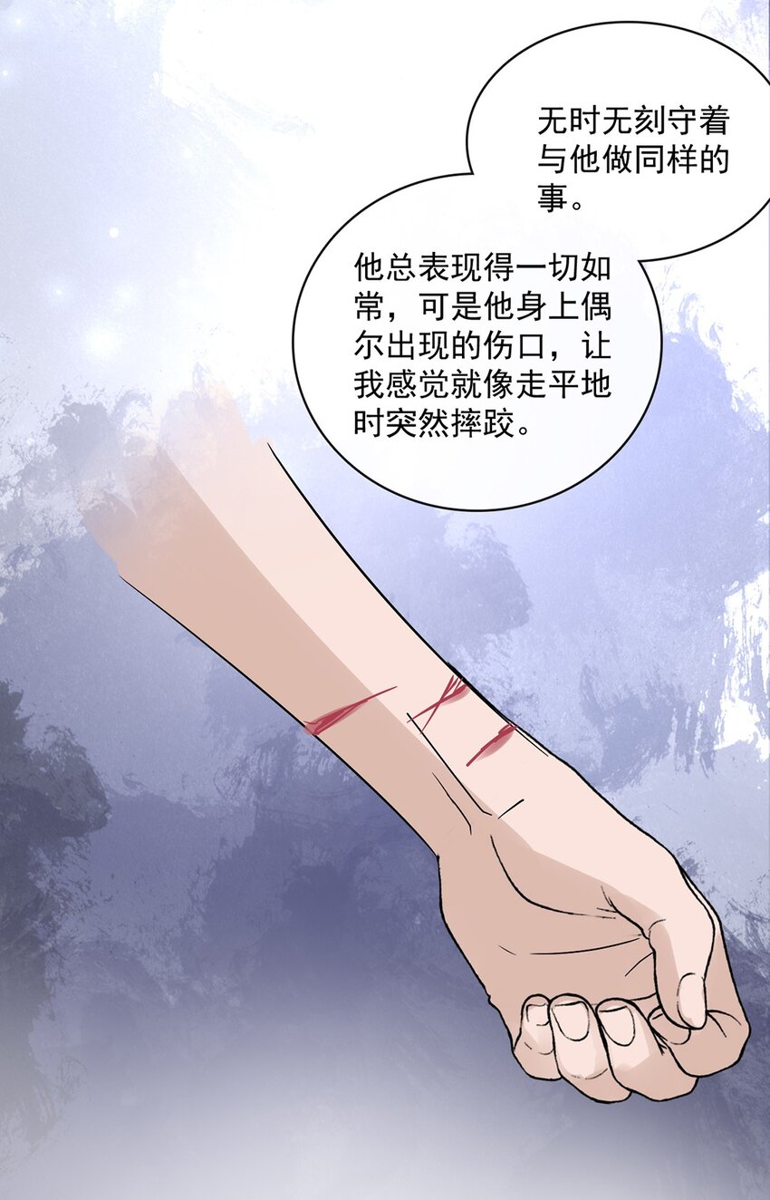 055 第五十五话  先要一个吻-第53话