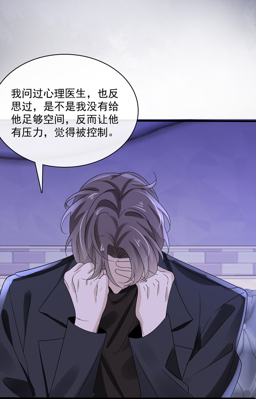 055 第五十五话  先要一个吻-第53话