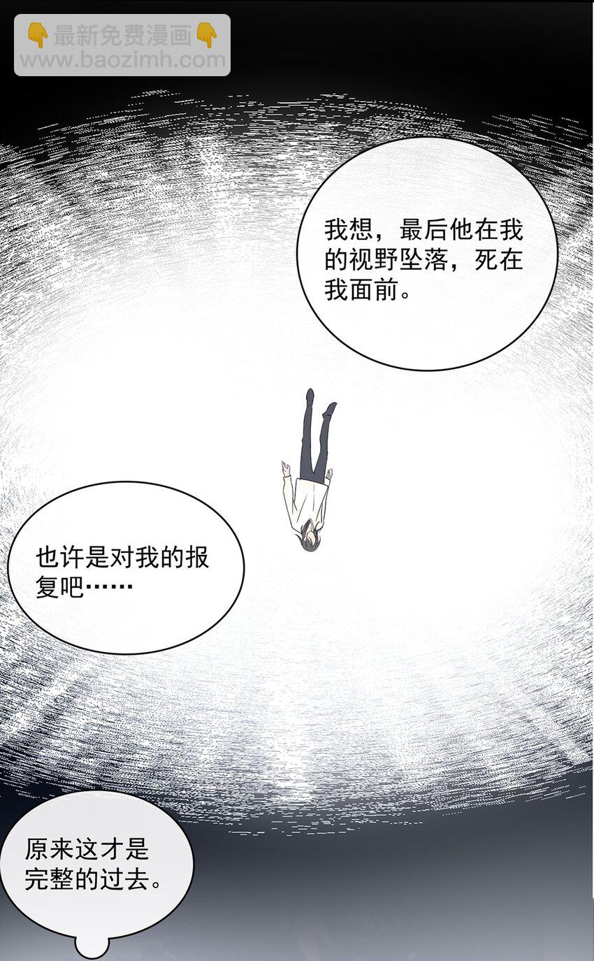 055 第五十五话  先要一个吻-第53话