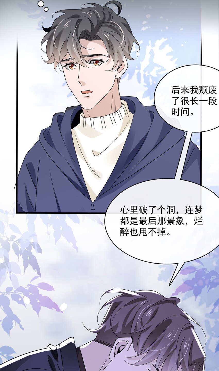 055 第五十五话  先要一个吻-第53话