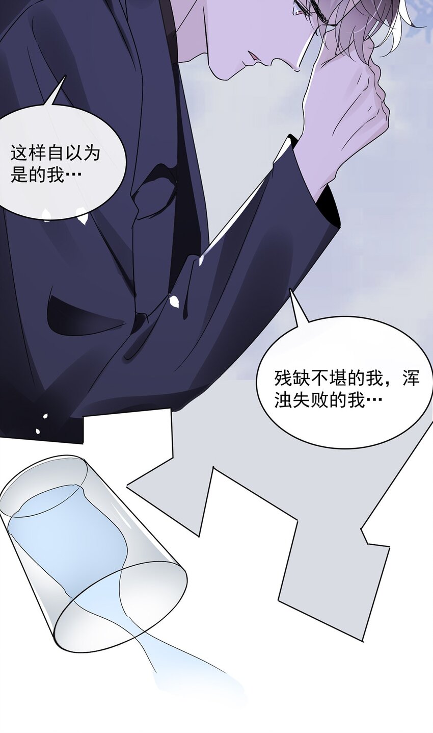 055 第五十五话  先要一个吻-第53话