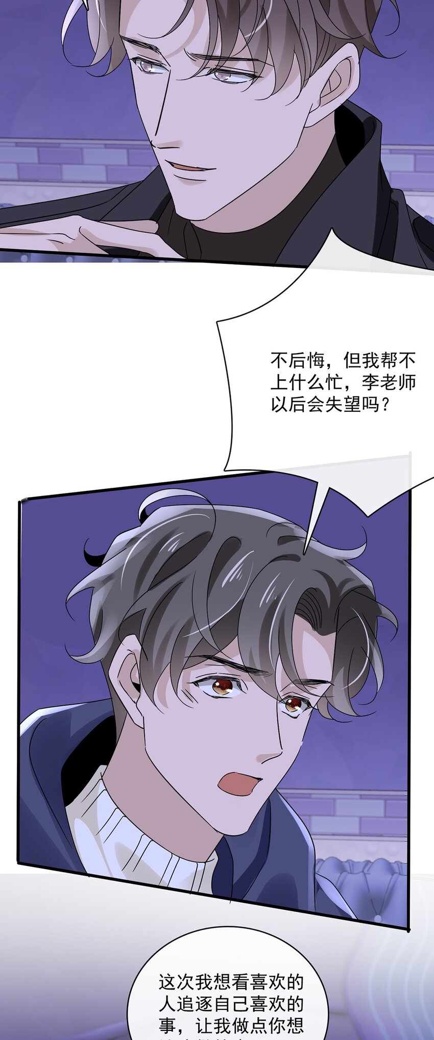 055 第五十五话  先要一个吻-第53话